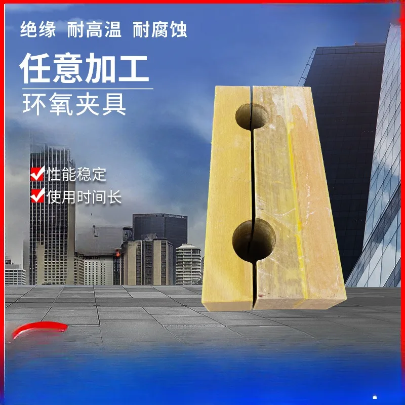 3240 Epoxy Material Processing Yellow Epoxy Material Processing Epoxy Resin Board Factory Wholesale High Temperature Resistant