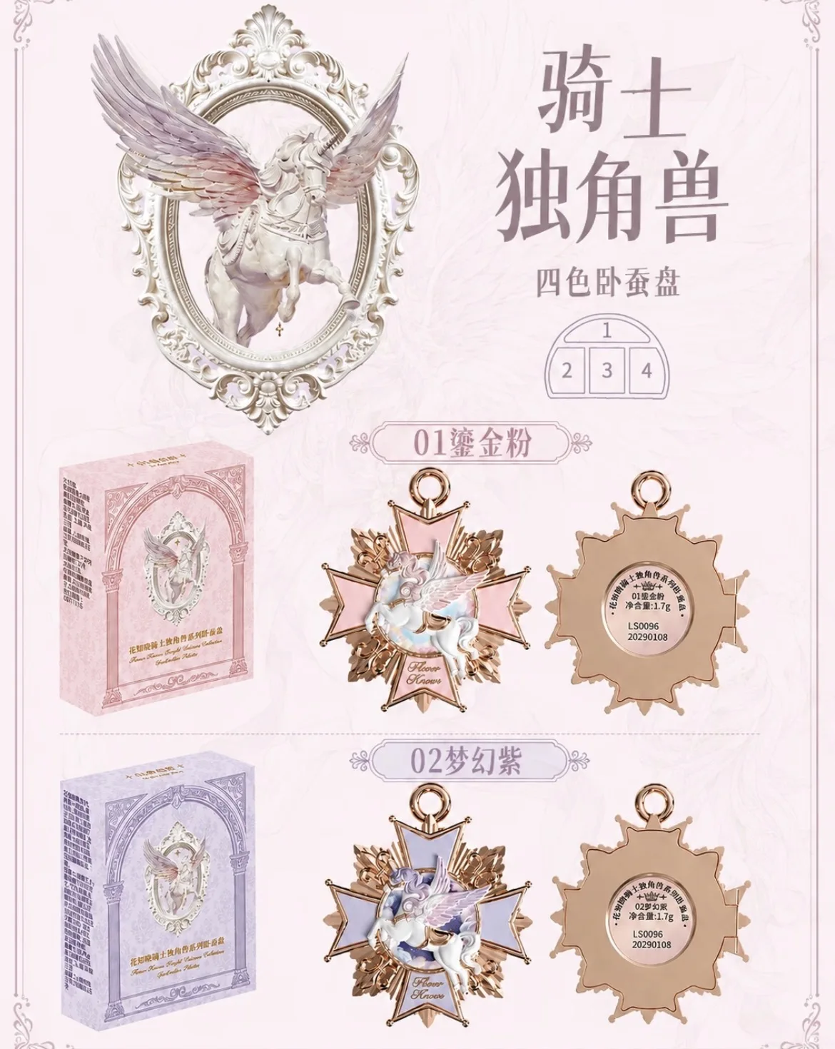 Flower Know Knight Unicorn Collection Angled Eyeshadow Aegyo sal Palette Under Eye Contour Pendant Portable Makeup Cosmetics