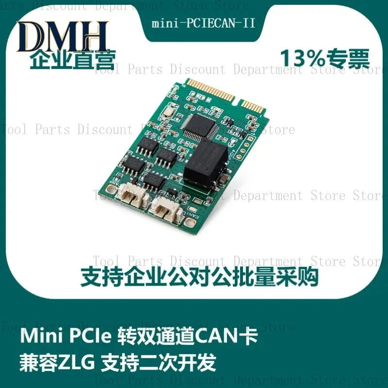 MiniPCI E- Module PCI-E To Interface Card USB To CAN Dual Channel With