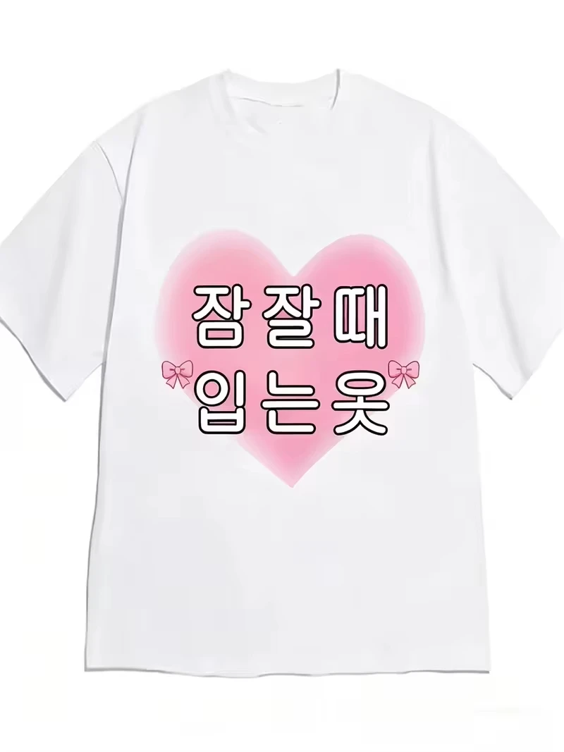 Pink Gradient Heart Quote Graphic Tee Unisex Y2K Korean Style Loose Crew Neck Girly Casual Summer Sleepwear Streetwear T-Shirt