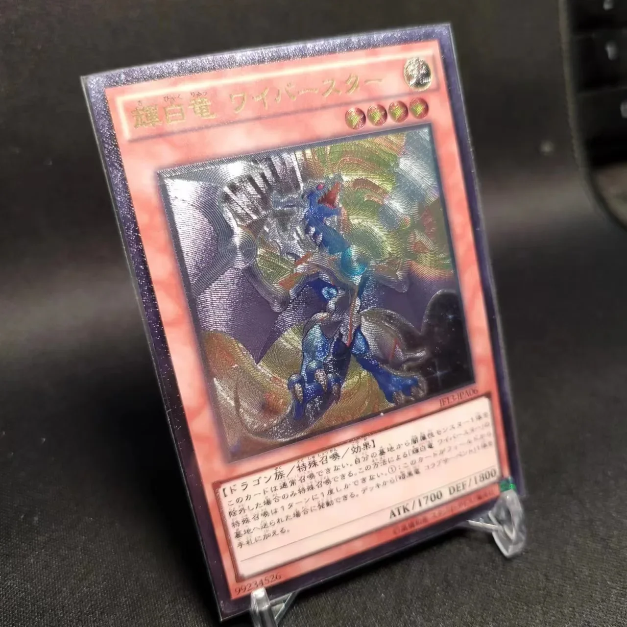 Yu-Gi-Oh  Ultimate Rare JF13-JPA06/ White Dragon Wyverburster Children's Gift Collectible Card Toys (Not Original)