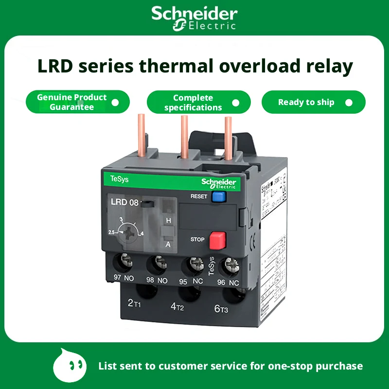 Schneider Electric relay LRD01/3/5/6/7/8/10/12/14/16/21/22/32C Thermal Overload Relay LAD7B106C