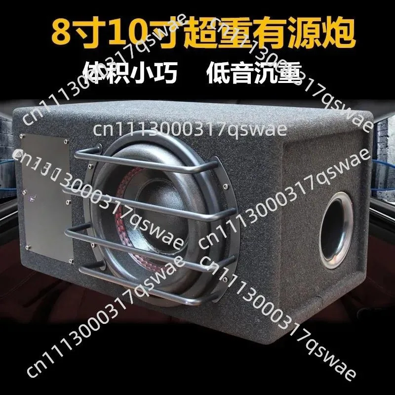 8-Inch car pure subwoofer car 12V trunk overweight bass active power amplifier audio modification