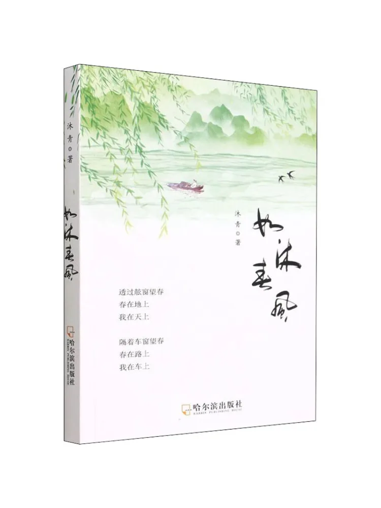 

Книга-Winshare Like a Spring Breeze