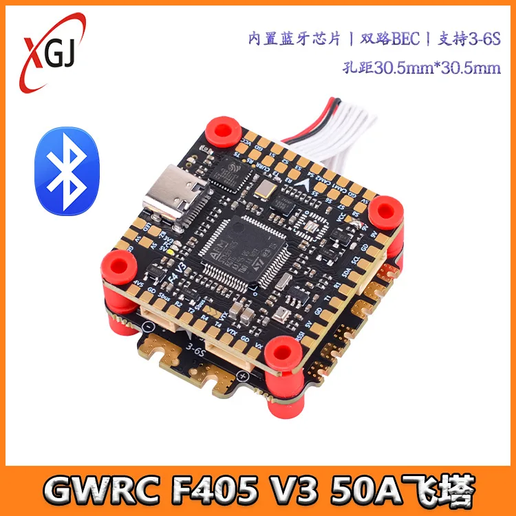 GWRC F405 V3 50A flying tower 60A ESC FVP crossing machine, suitable for 7 inch 8 - 9 inch 10 inch