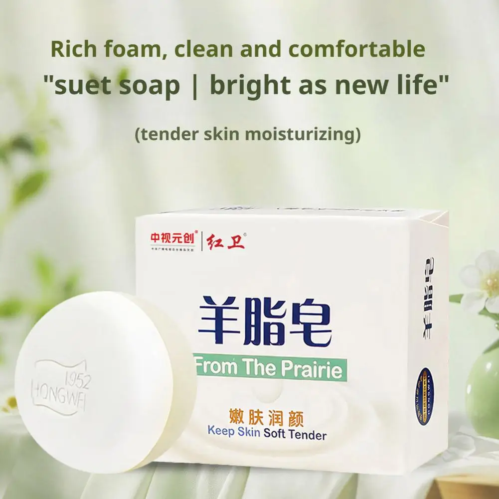 Cleans Moisturizes Skin Lanolin Soap Facial Soap Rich Foam Easy Rinse Gentle Clean Bath Two-in-one Oil-control Double-sided Soap