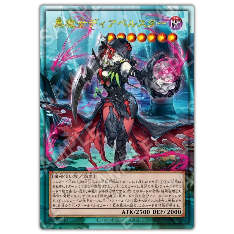 Yu Gi Oh Cards Backup Supervisor Diabellstar the Black Witch Laundry Trap Anime Game Characters Collection Full Picture DIY Toy