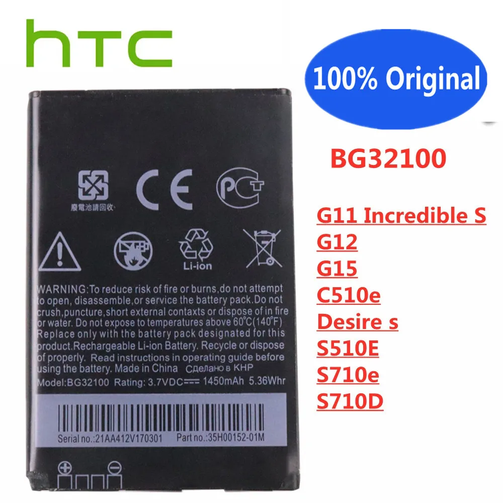 

New High Quality BG32100 Original Battery For HTC G11 Incredible S G12 G15 Desire s S510E S710e S710D C510e Battery Bateria