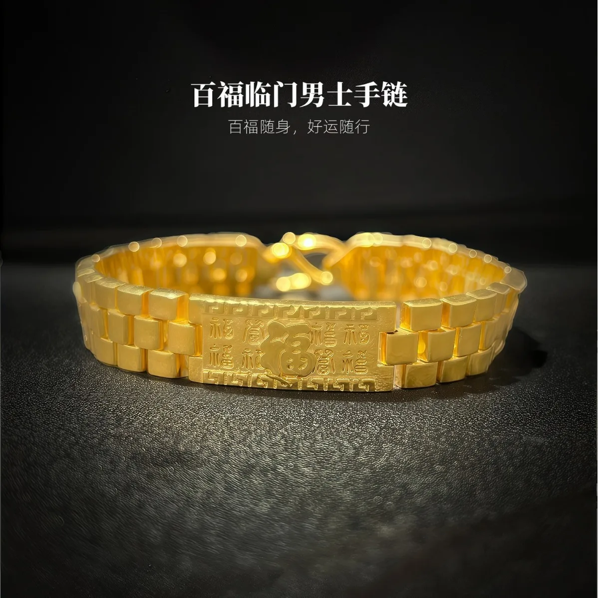 

luxury real gold jewelry 24k certifid Baifu copper coin bracelet men's 999 pure gold watch chain simple versatile bracelet