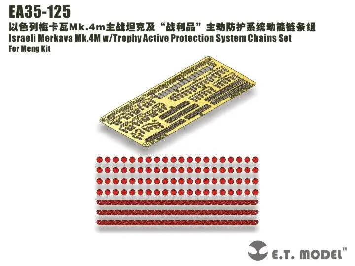 

ET модель 1/35 Φ Merkava Mk.4M цепи ching детали ДЛЯ Meng EA35-125 (без резервуара)