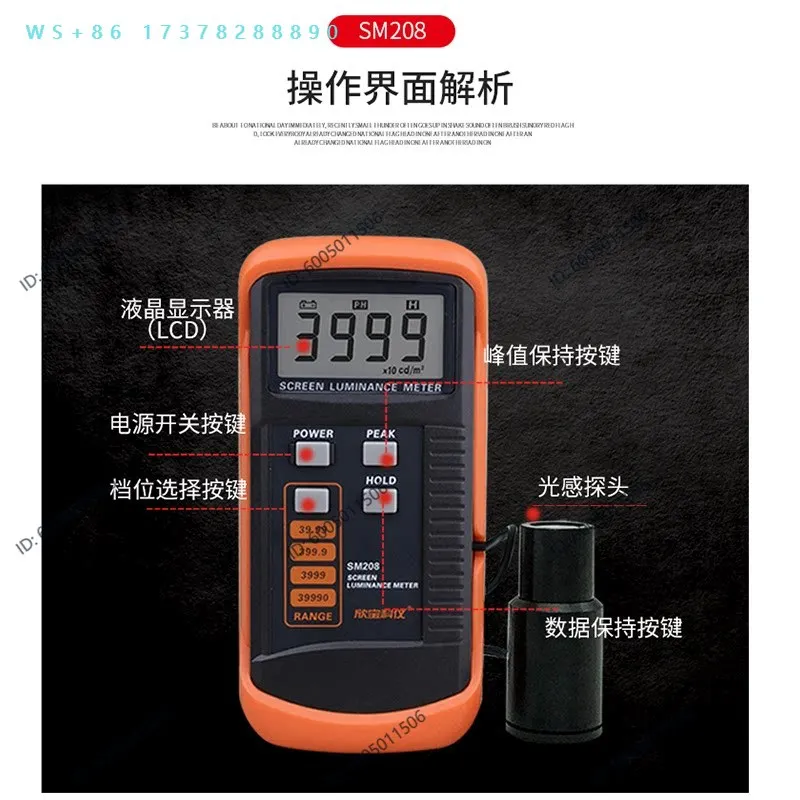 Keyi SM208E screen brightness meter, TV mobile phone fluorescent screen brightness tester