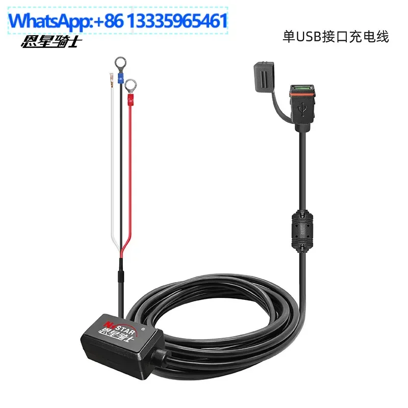 

2PCS N-STAR motorcycle car battery USB mobile phone charger wide power supply overload protection mobile phone holder charging