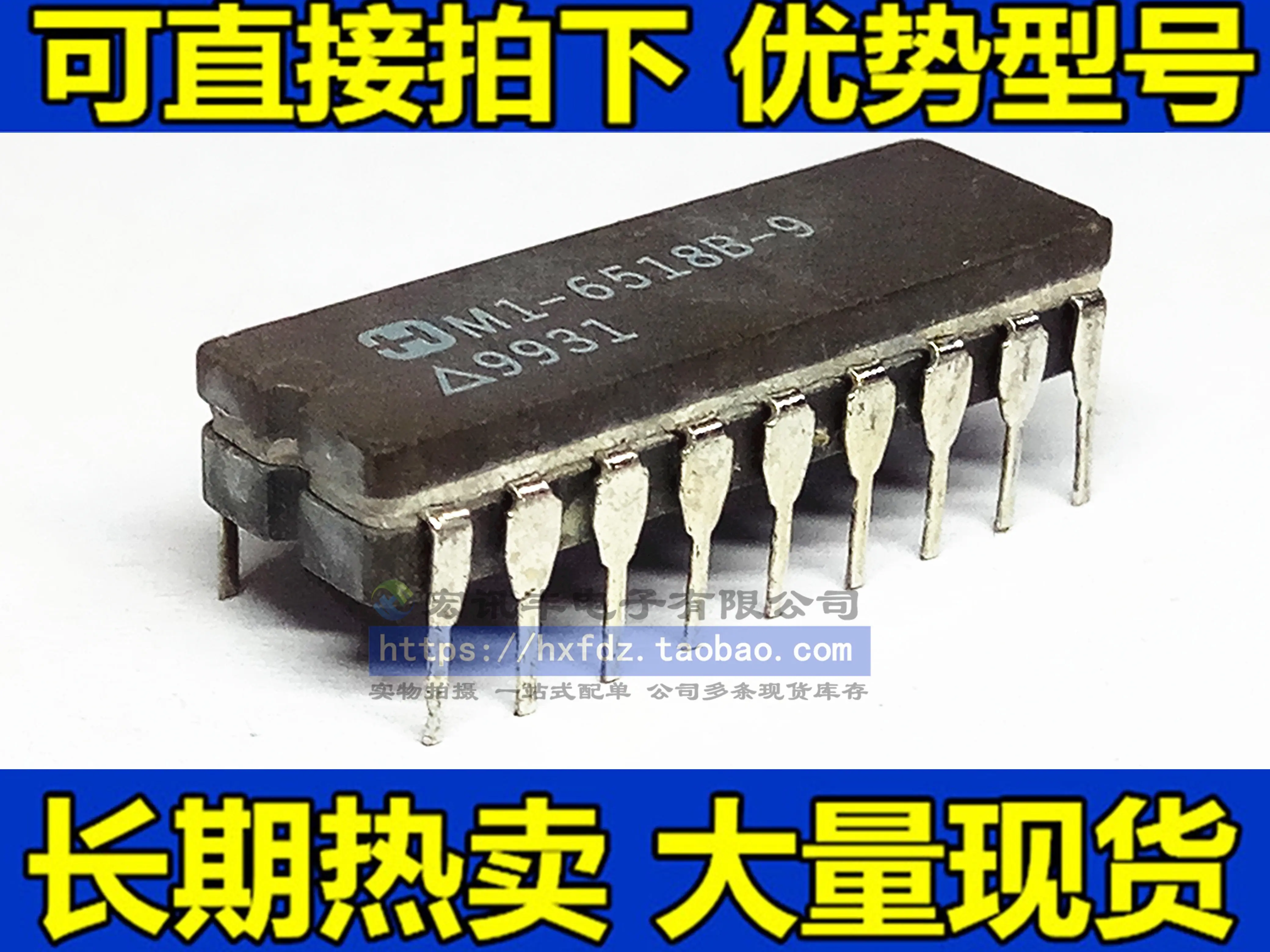 

M1-6518B-9 M16518B9 CDIP-18 10 шт.