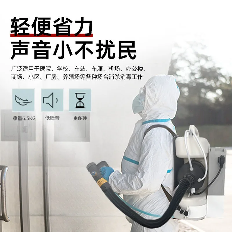 Yangzi backpack electric ultra-low capacity sprayer 8L aerosol sprayer indoor