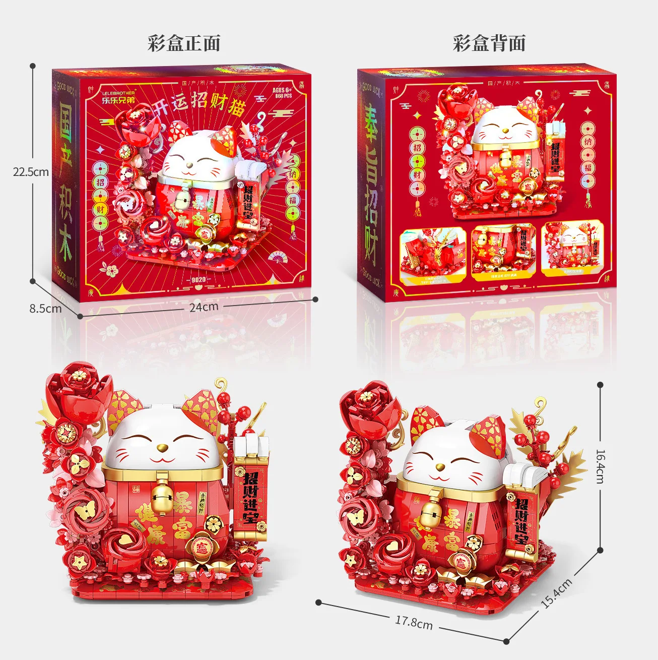 Maneki Neko Building Block Lucky Cat Welcoming Money Rich Cat Linkgo Collection Bricks Figure Toy For Children New Year Gift