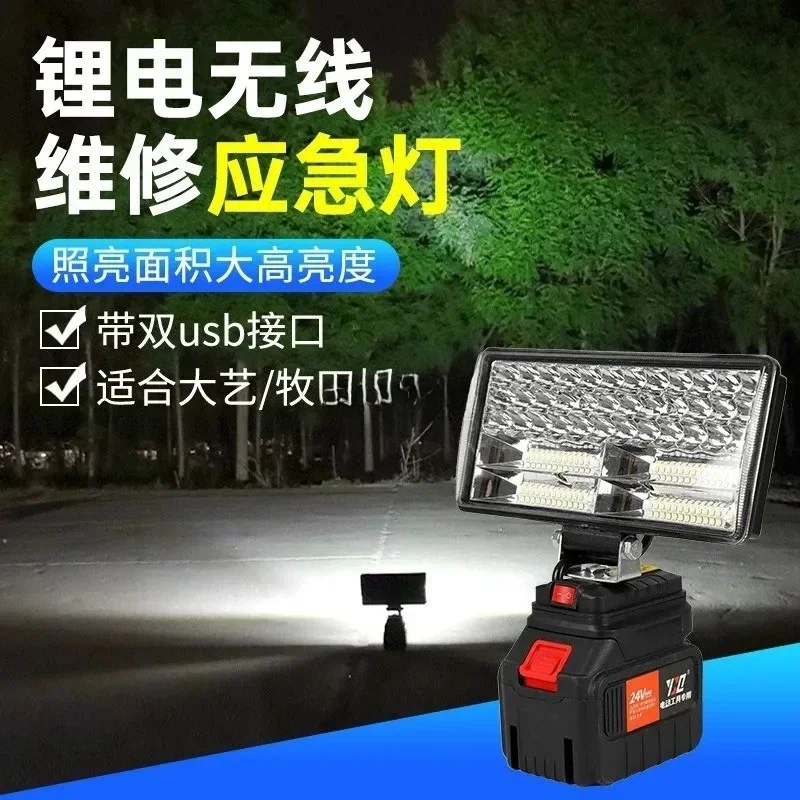 Rechargeable Lighting Universal Lithium Battery Work Light Outdoor LED Auto Repair Fishing Emergency Lighting