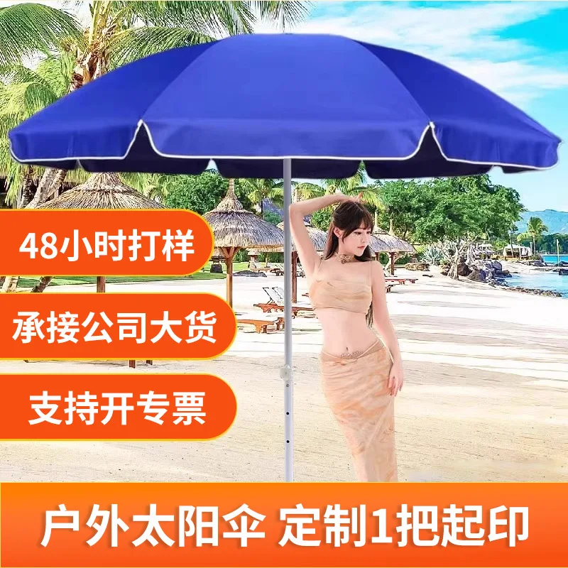 

Customized advertising logo big sun umbrella booth parasol courtyard sunscreen umbrella outdoor stall