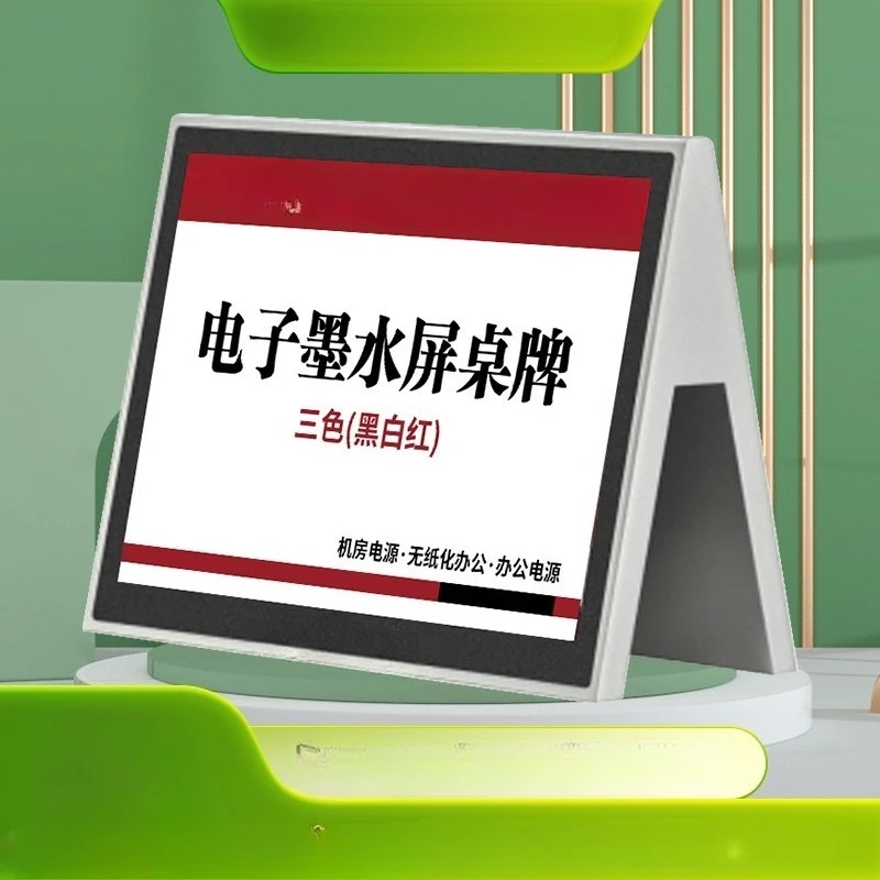 Smart electronic table card 10.2 inch three-color ink screen conference table card