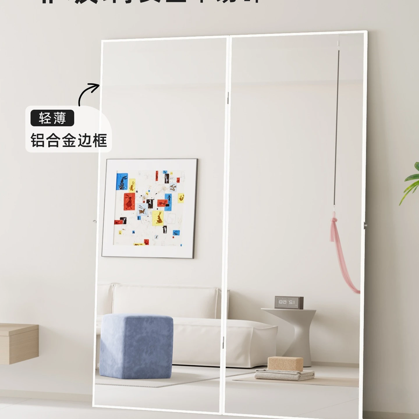 Soft mirror for dancing Full body full-length mirror Foldable dance mirror Acrylic large Full body floor