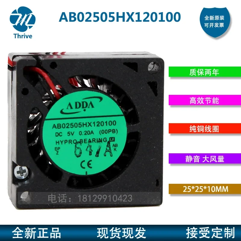 for AB02505HX120100 ADDA 2512 Micro Blower Cooling Fan 5V 0.2A 2.5CM