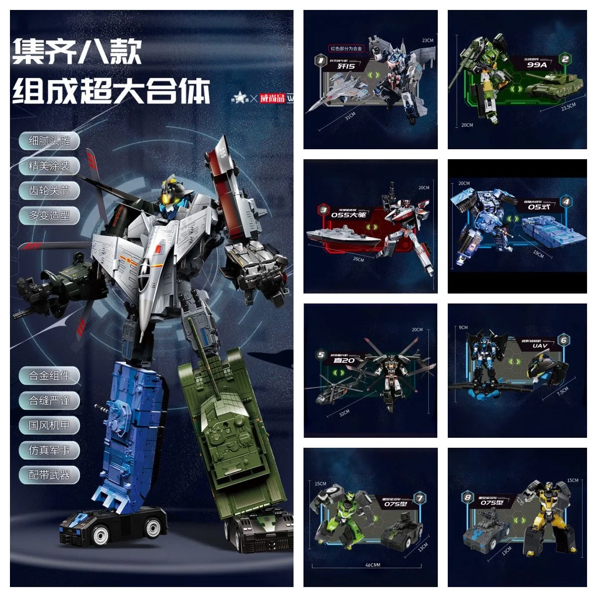 Transformation Combined Robot Tank Fighter Destroyer Deformation Model Alloy Parts Collectible Figures Children's transform Toys