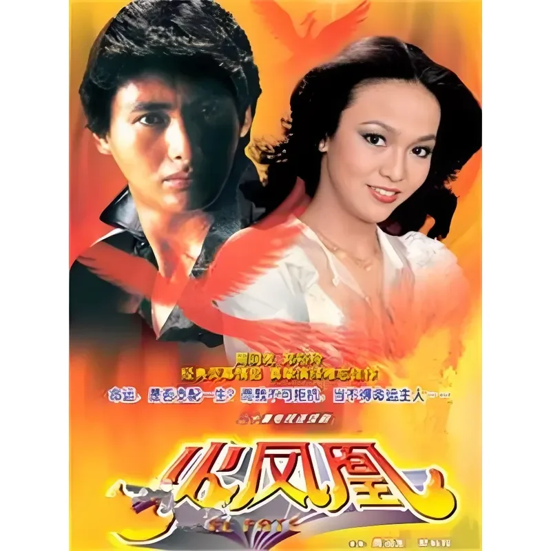 New Ultra Clear Blu Ray TV Series Fire Phoenix Starring Zhou Runfa Zheng Yuling Miao Qiaowei