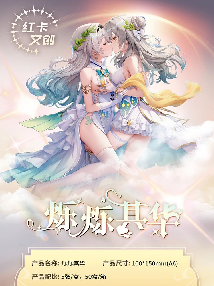 

2025 Newest Shuo Shuo Qi Hua A6 Size Goddess Collection Boards Game - Waifu Box Doujin Booster Spicy Art Toy Gift for Hobbyists