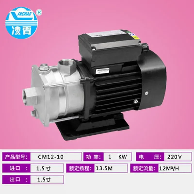 2026 hotsale Lingxiao CM12-15 CM12-25 Stainless Steel Pump Household Pump Cleaning P*ump Air Conditioning Pum*p Spray view 5