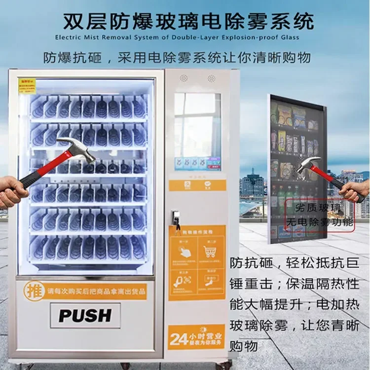 The product can be customized.Unmanned vending machine Beverage hotel code scanning Automatic self-service cabinet