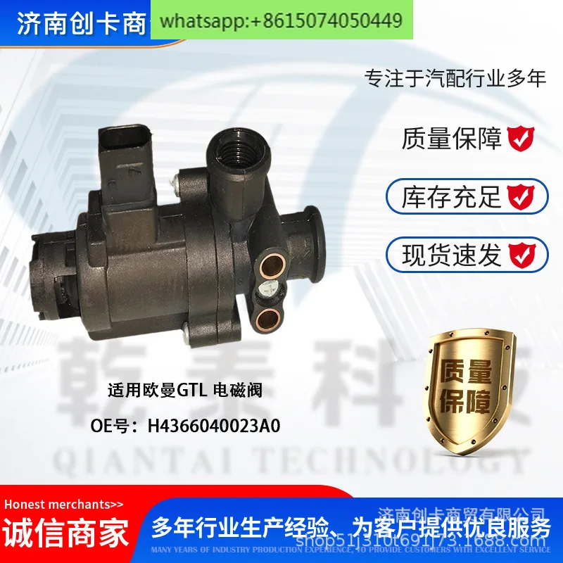 Truck Parts Solenoid Valve Suitable for Sinotruk Auman GTL H4366040023A0 Solenoid Valve