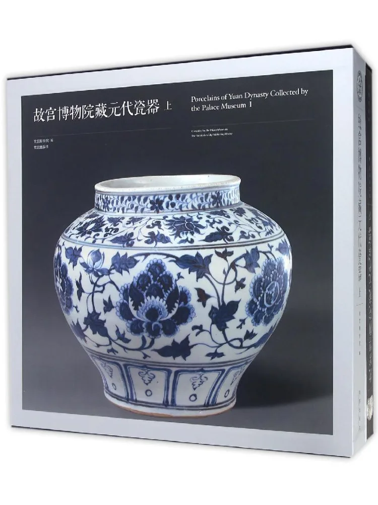 

Book-Winshare Yuan Dynasty Porcelain From the Forbidden City Museum Y