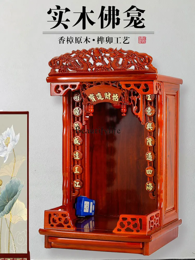 Camphor Wood Solid Wood Buddha Niche Altar Buddha Shrine Household Avalokitesvara Cabinet New Chinese Style