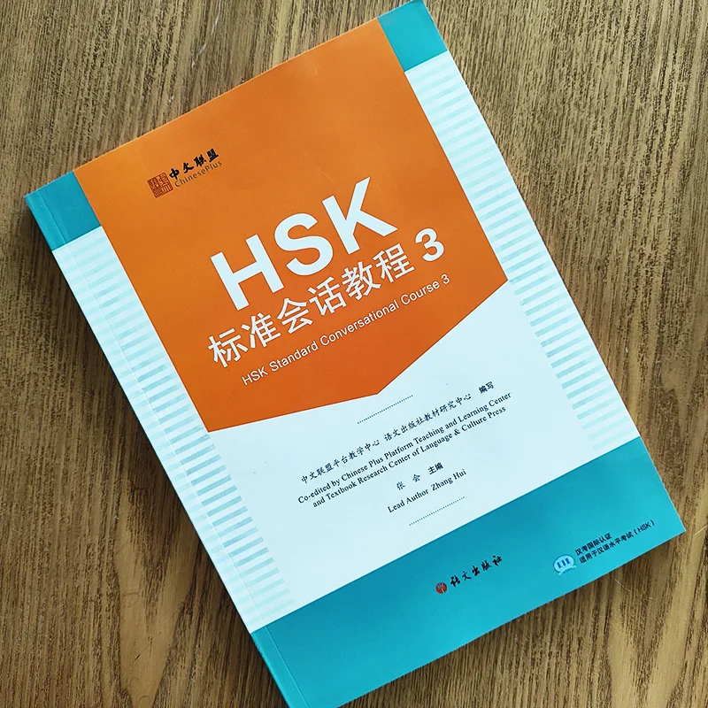 Curso de conversión estándar HSK