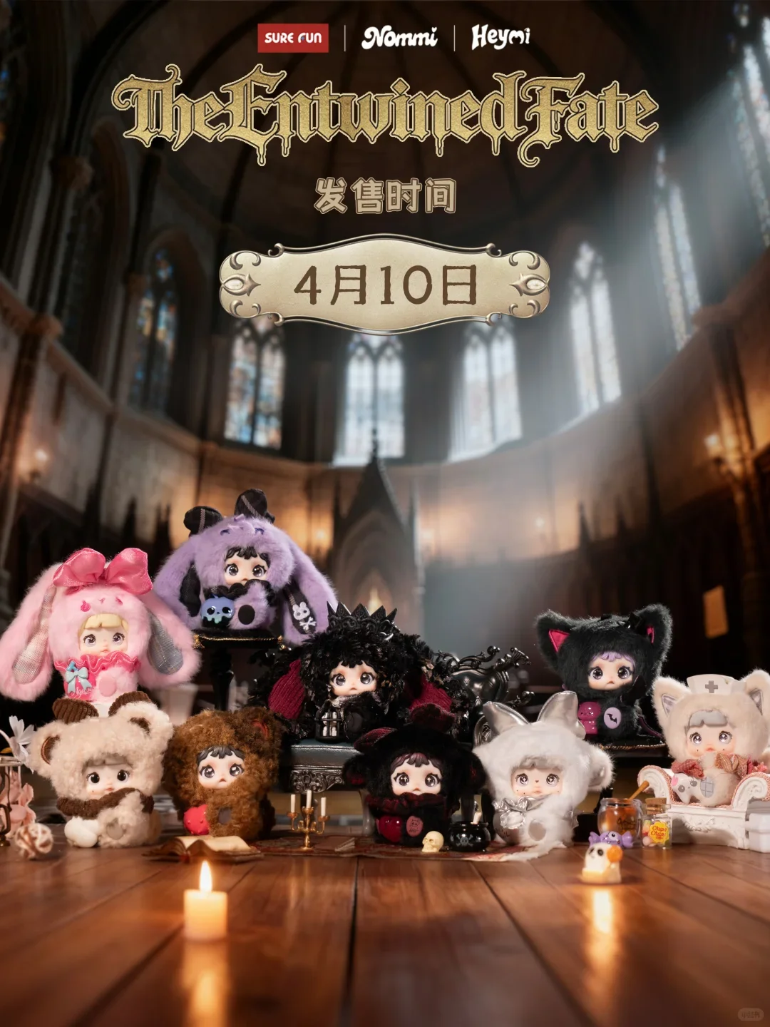 

В наличии: Новая оригинальная коллекционная плюшевая игрушка-сюрприз Nommi (серия «Симбиотические отношения» от Nommi и Heymi) – коллекционный подарок