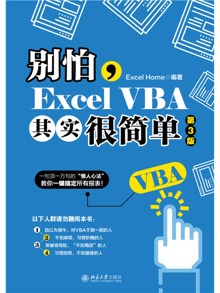 Book-Winshare Don't Be Afraid Excel Vba Is Actually Very Simple 3rd Edition
