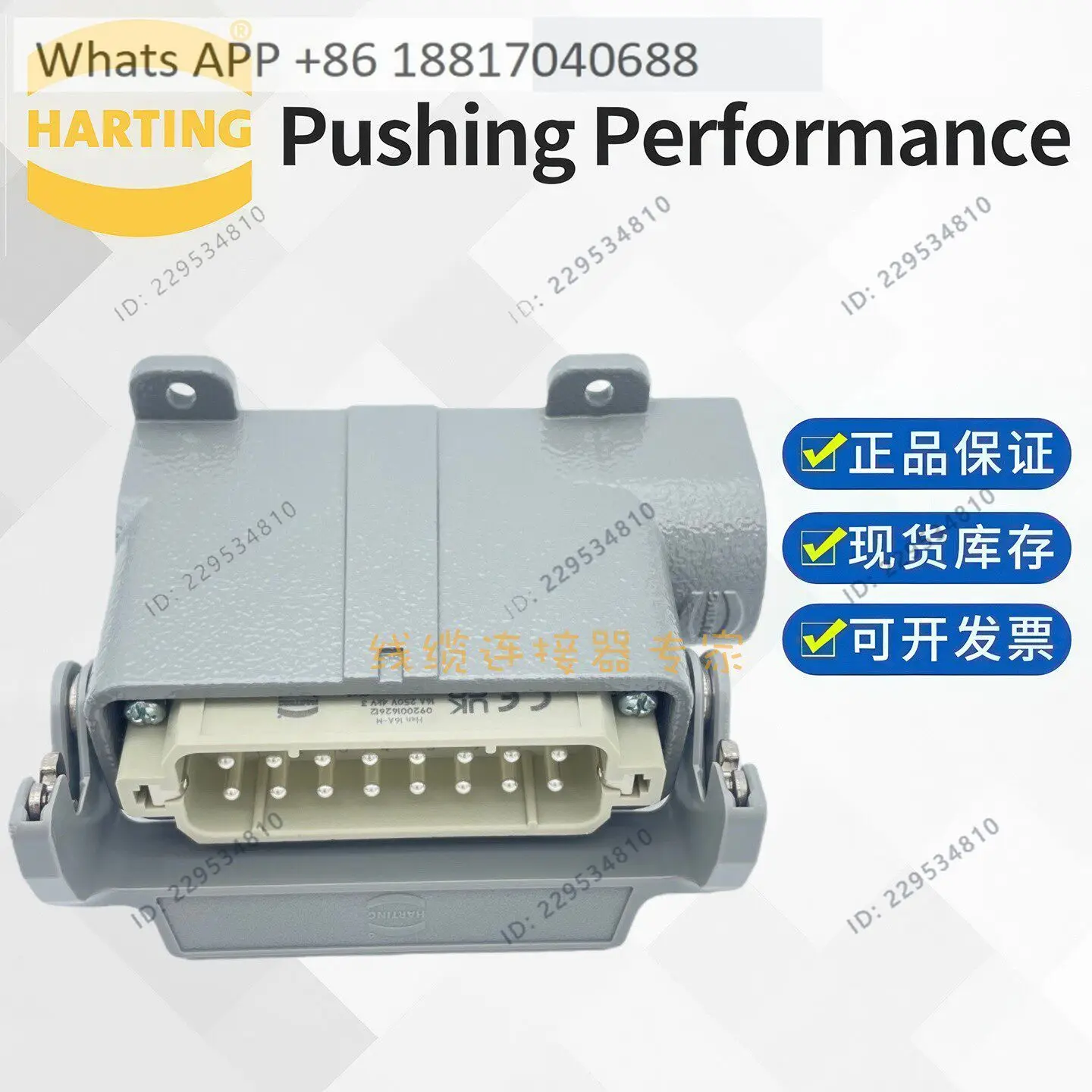 19200160251 HARTING HAN 16A-ASG1-LB-M25 connector, base