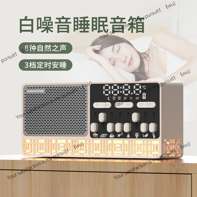 V1 Natural Sleep Bluetooth Speaker White Noise Home Bedroom Alarm Clock Audio Radio