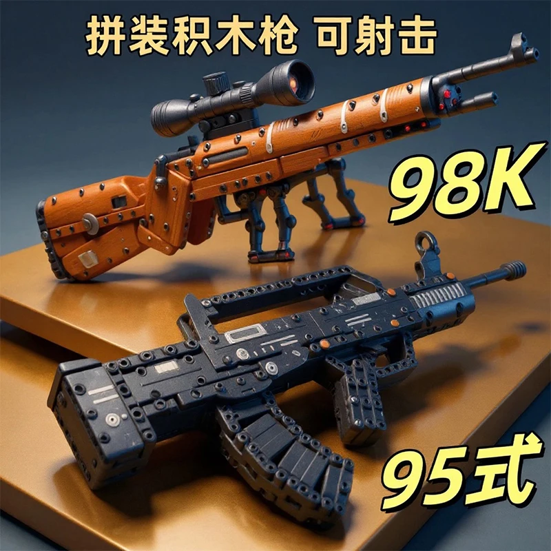 

Building blocks gun Kar98k sniper rifle Type 95 assault rifle AK47 military weapon bricks boys DIY assembly toy Christmas gift