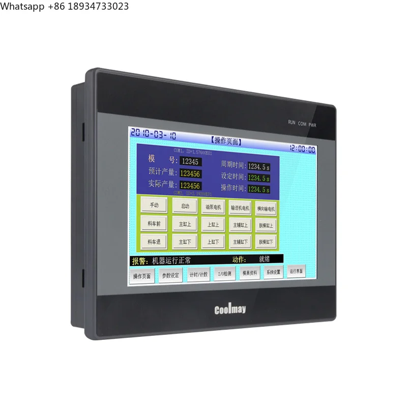 Coolmay Hmi 7 Inch … - image