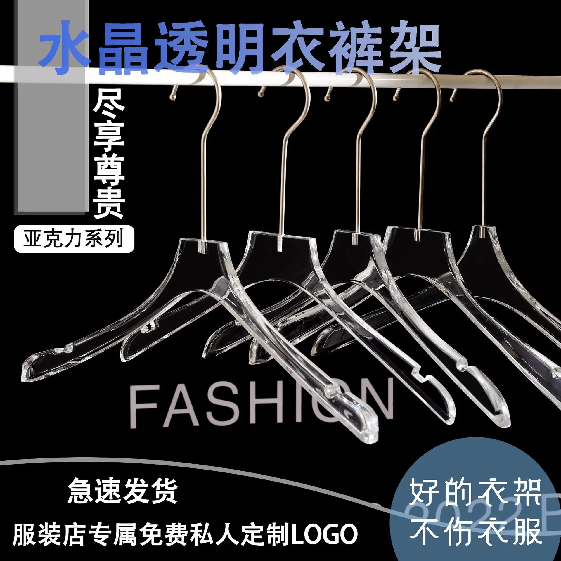 Acrylic Crystal Clear Anti-Slip Hangers | Store-Exclusive Clothing Non-Marking Plastic Coat & Pants Clips 2