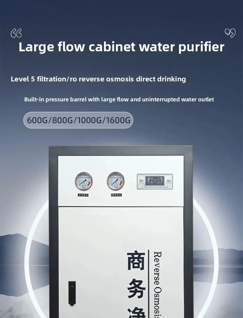 water purifier large flow milk tea shop reverse osmosis business direct drinking machine filter