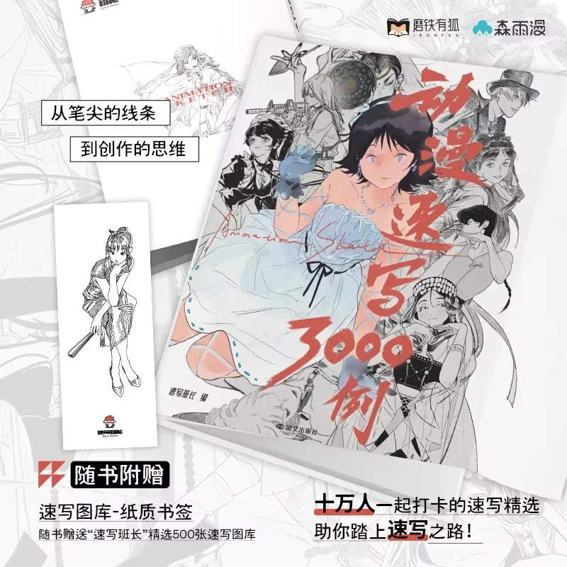 3000 Anime Sketch Examples Book With 60+ Scene Themes Line Art Expression Manga Drawing Teaching Book For Art Lovers