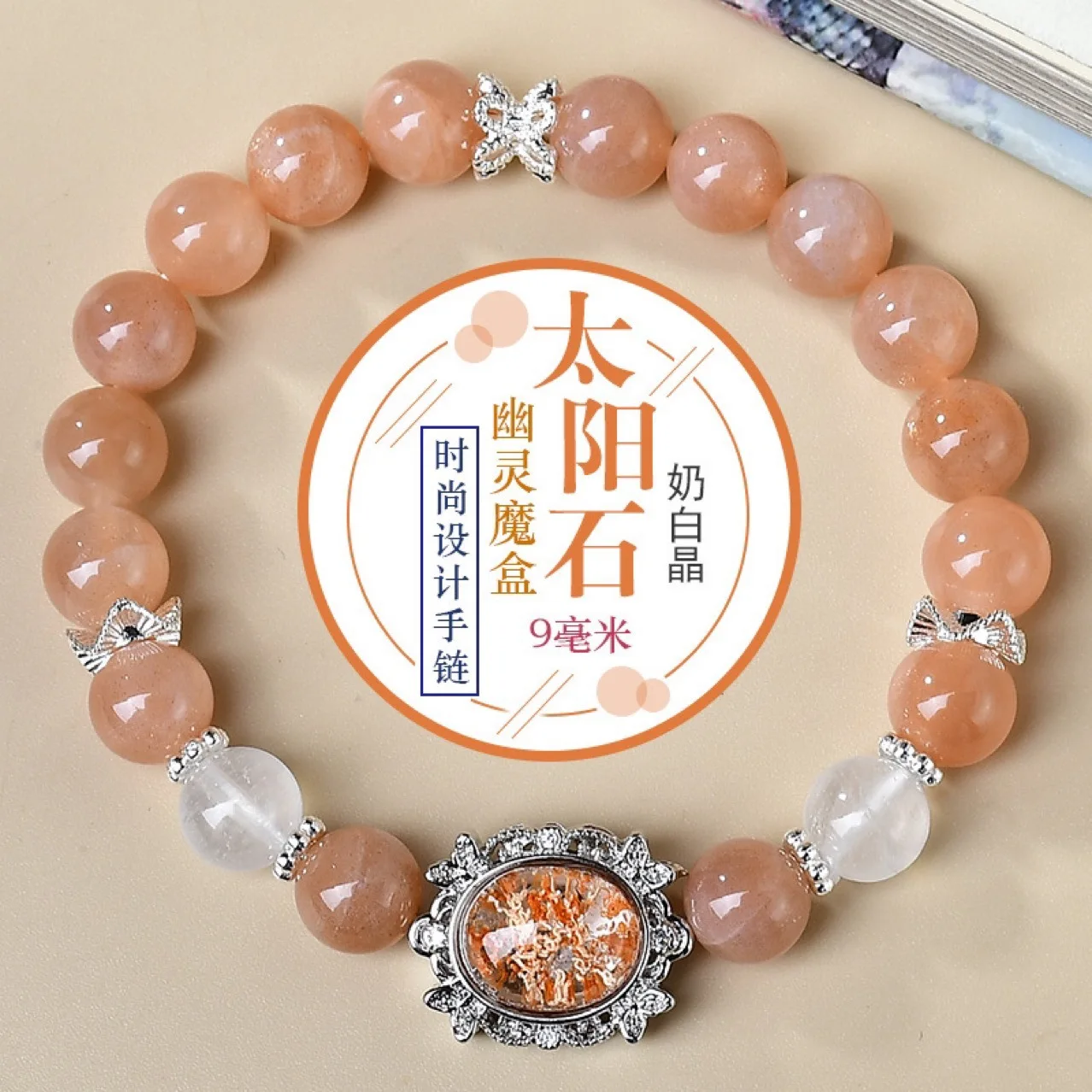 

Sunstone Milk White Crystal Ghost Bracelet Ladies Light Luxury Fashion Lucky Bracelet, Gift