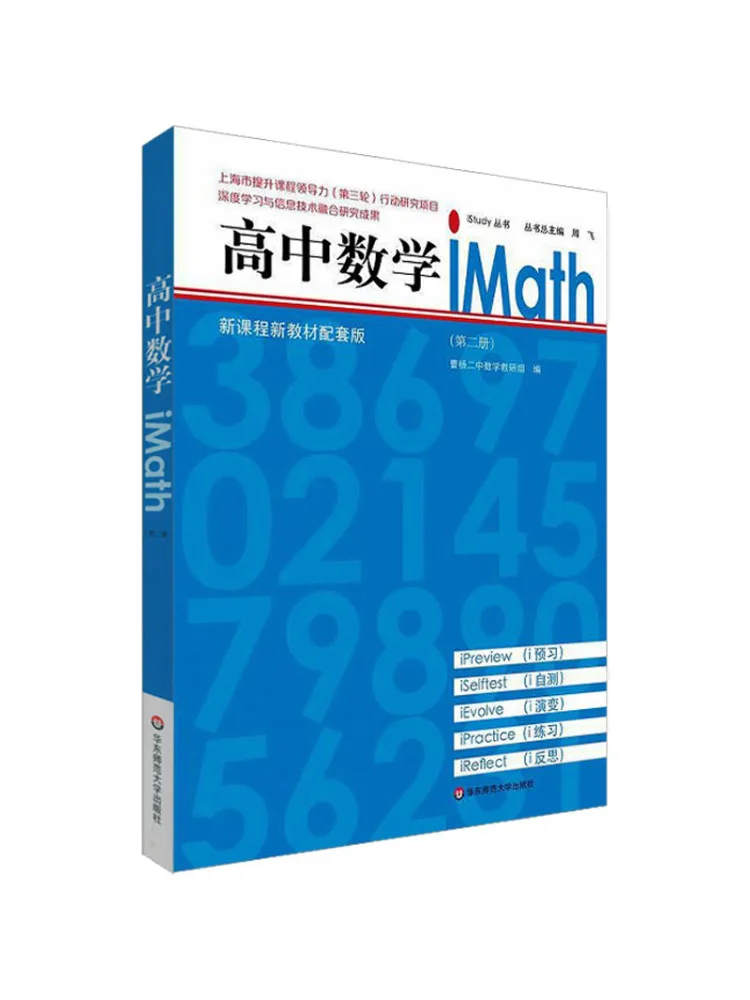 

Book-Winshare High School Mathematics Imath Volume 2