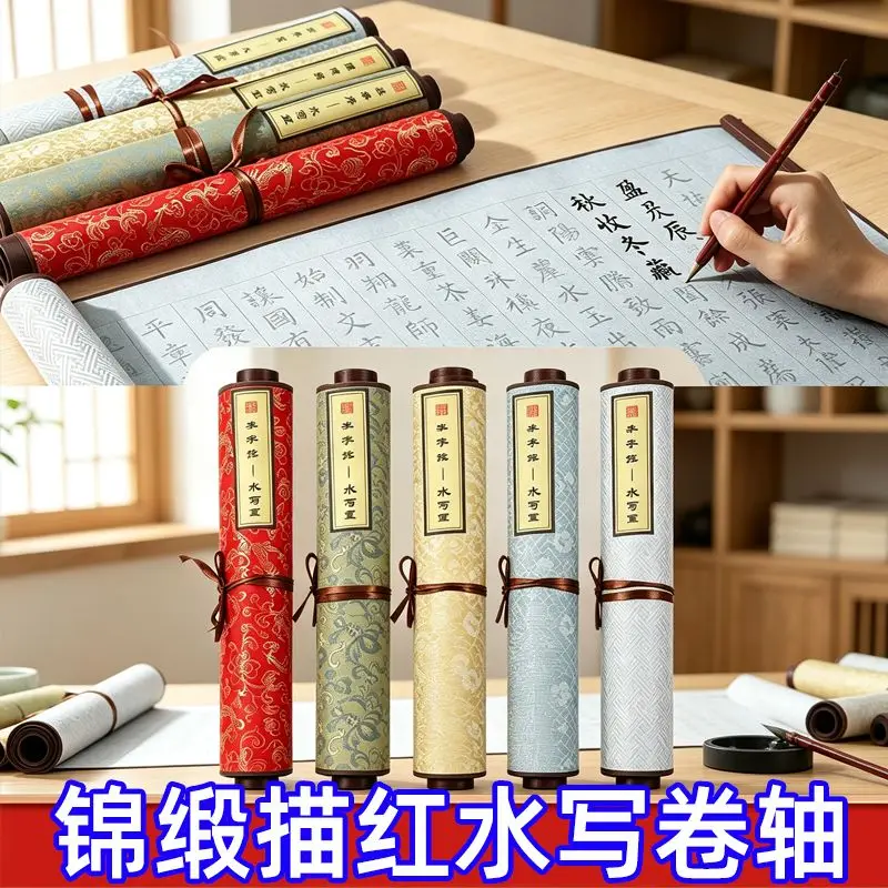 HVV Water Writing Cloth Set Disciples Rules Calligraphy Practice Scroll with Soft Brush for Beginners