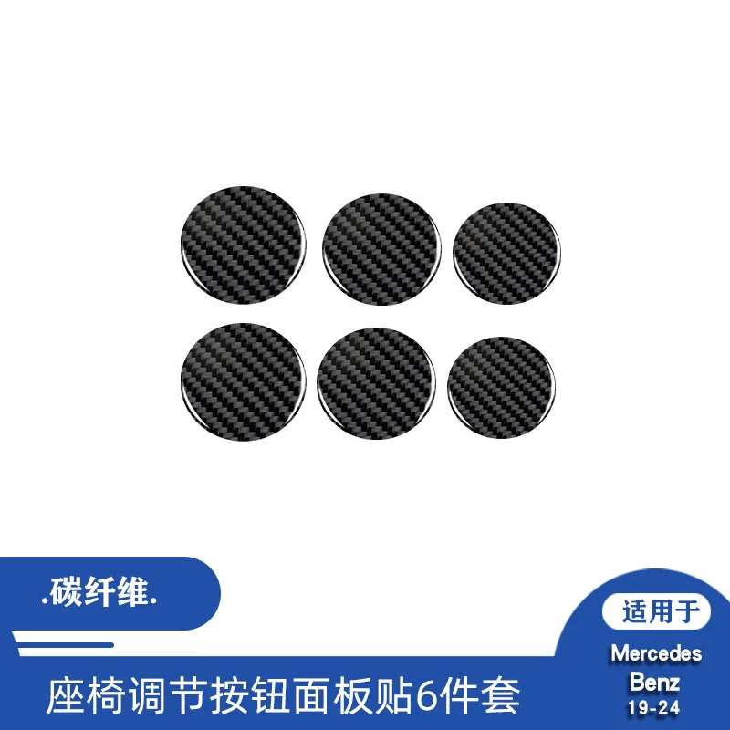 

For 19-22 Mercedes B-class Mercedes Carbon Fiber Seat Adjustment Knob Decorative Stickers to Interior Stickers