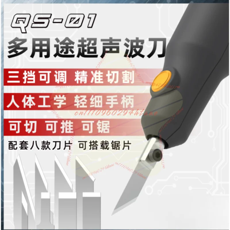 QS-01 Ultrasonic Cutting Knife Kit Handheld Multi Purpose Model Making Tool DIY Craft Carving Cutting Engraving Repair Tool Set