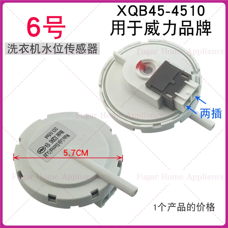 العالمي غسالة غسالة مستوى المياه التبديل استشعار الضغط لشركة إل جي باناسونيك TCL هاير ميديا LittleSwan دوامة سانيو