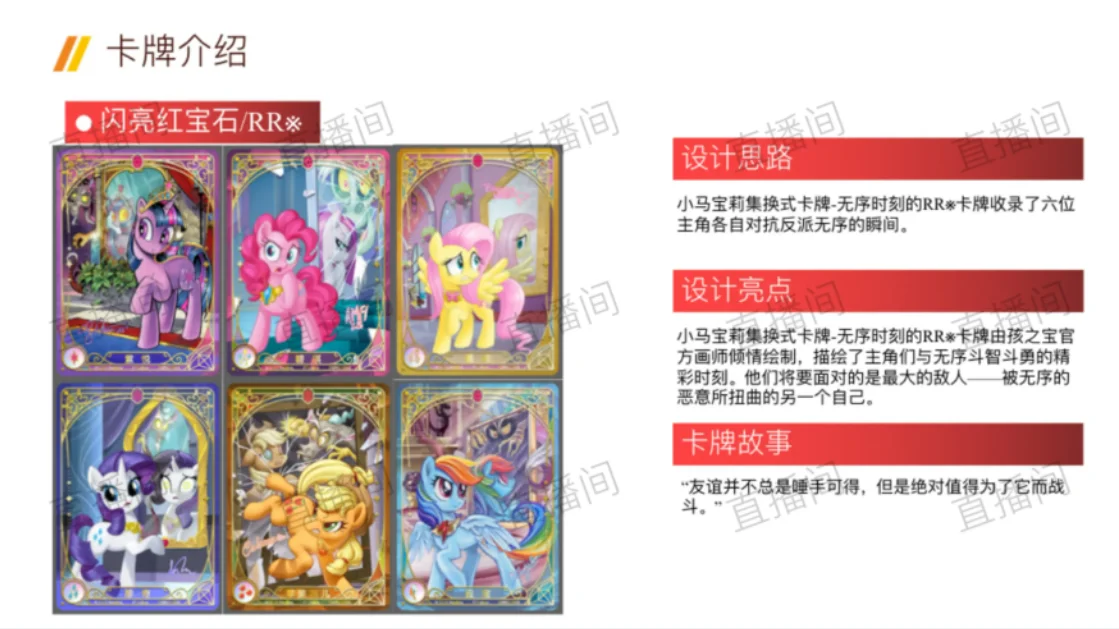 KAYOU Original My Little Pony คอลเลกชันการ์ด Disordered Moments Series อะนิเมะคอลเลกชันเกมการ์ดของเล่นเด็กของขวัญ