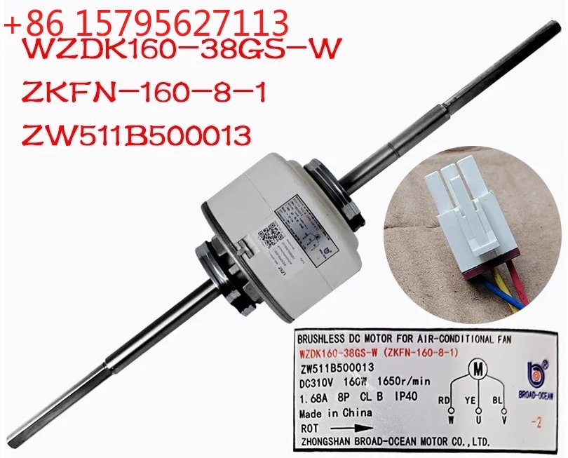 New Midea inverter DC cooling fan ZKFN-240-8-1 WZDK160-38GS-W ZKFN-160-8-1 ZW511B500013 ZKFN-300-8-1